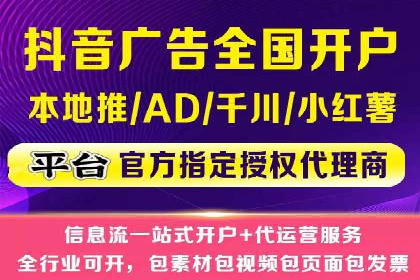 短视频热潮中的抖音信息流推广策略