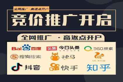 竞价推广开户费用案例：如何精准投放广告